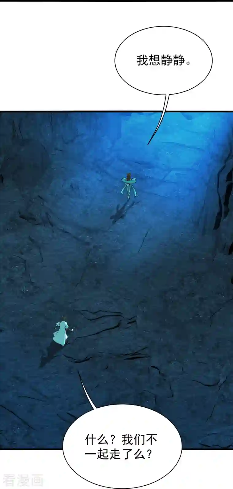 盖世帝尊第213话 孔雀女子！