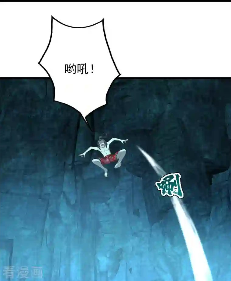 盖世帝尊第213话 孔雀女子！