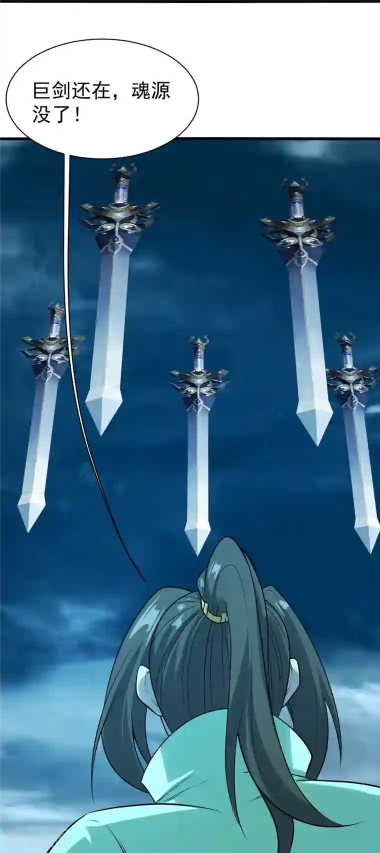 盖世帝尊第213话 孔雀女子！