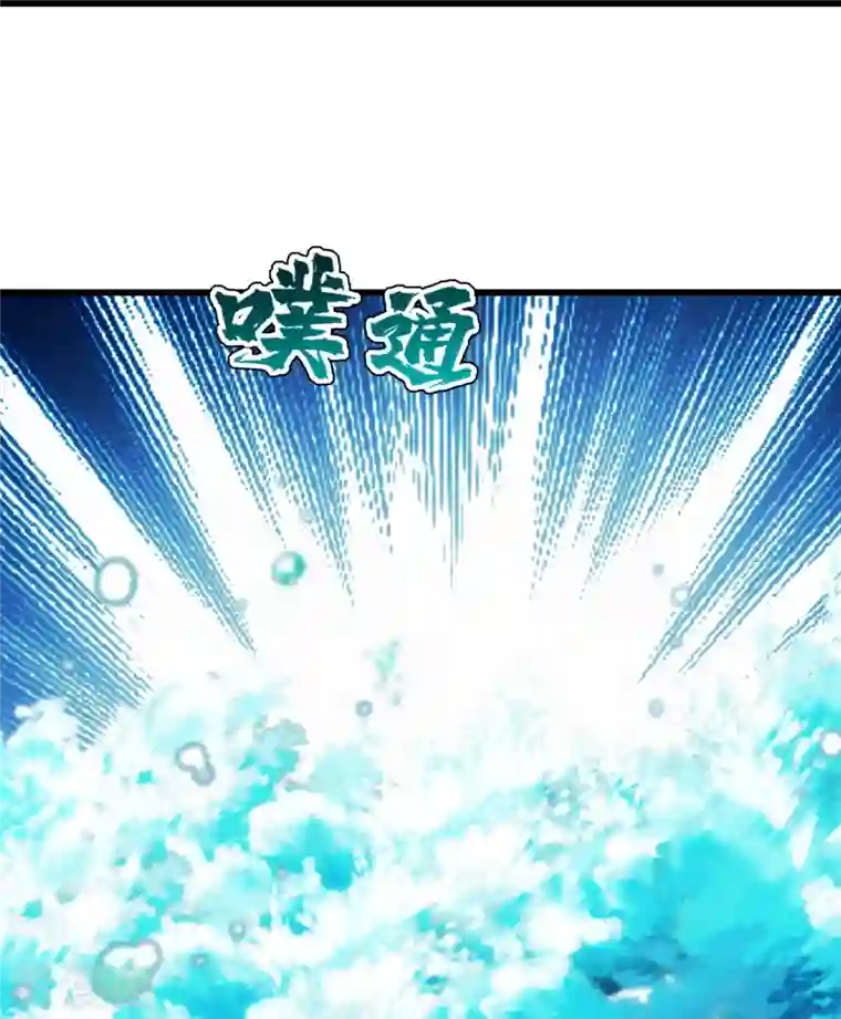 盖世帝尊第213话 孔雀女子！