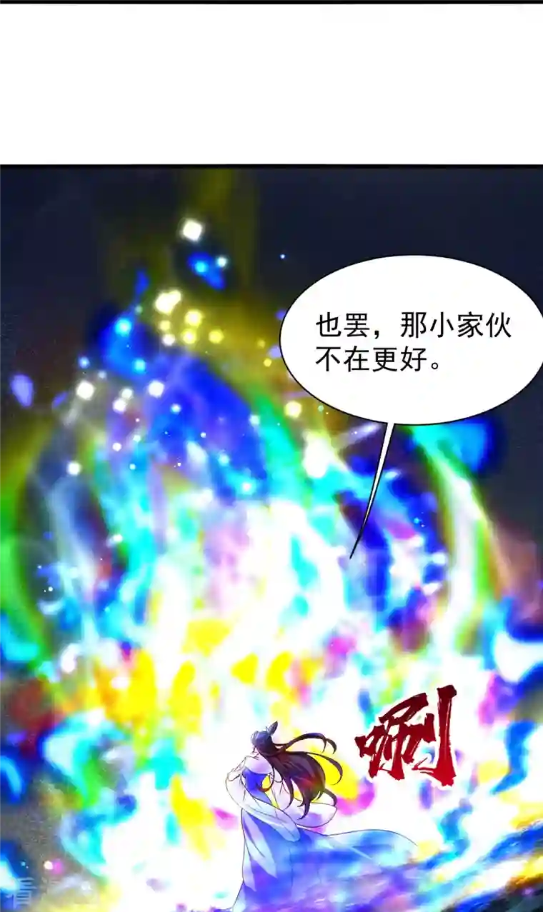 盖世帝尊第213话 孔雀女子！