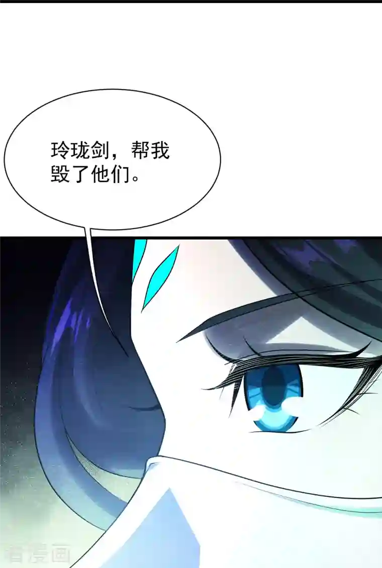 盖世帝尊第213话 孔雀女子！