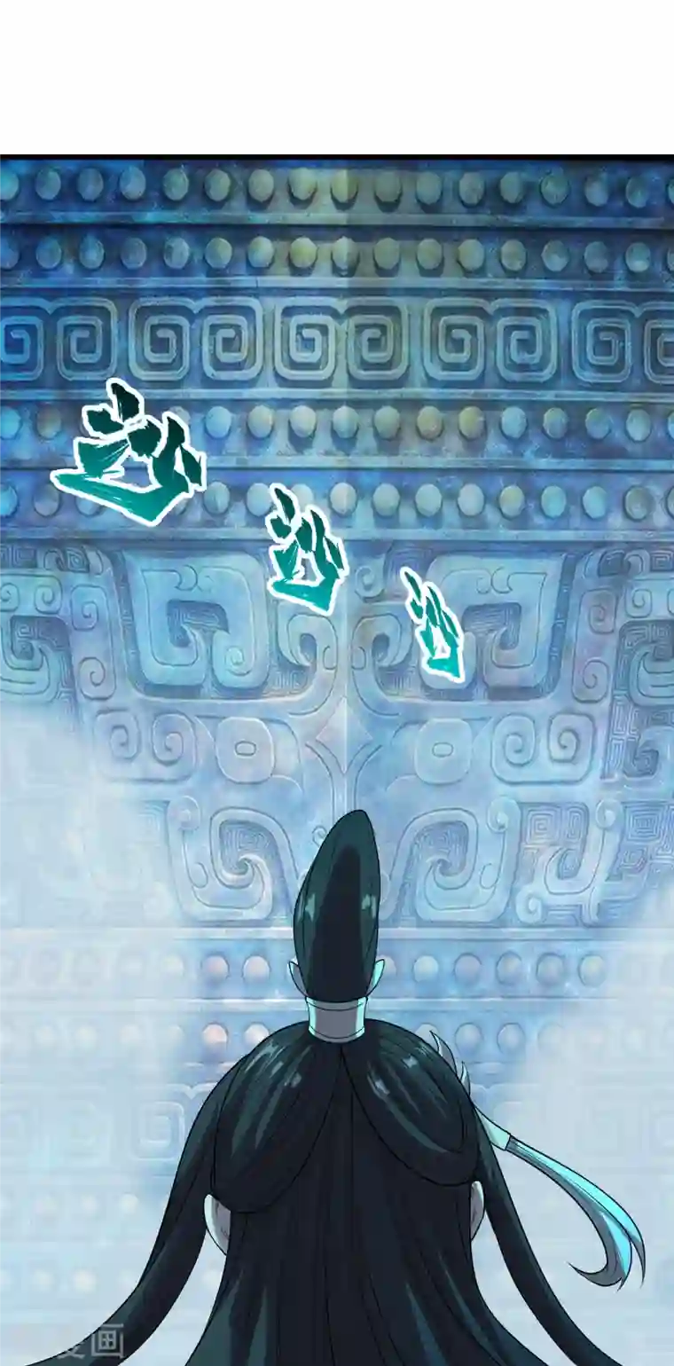 盖世帝尊第213话 孔雀女子！