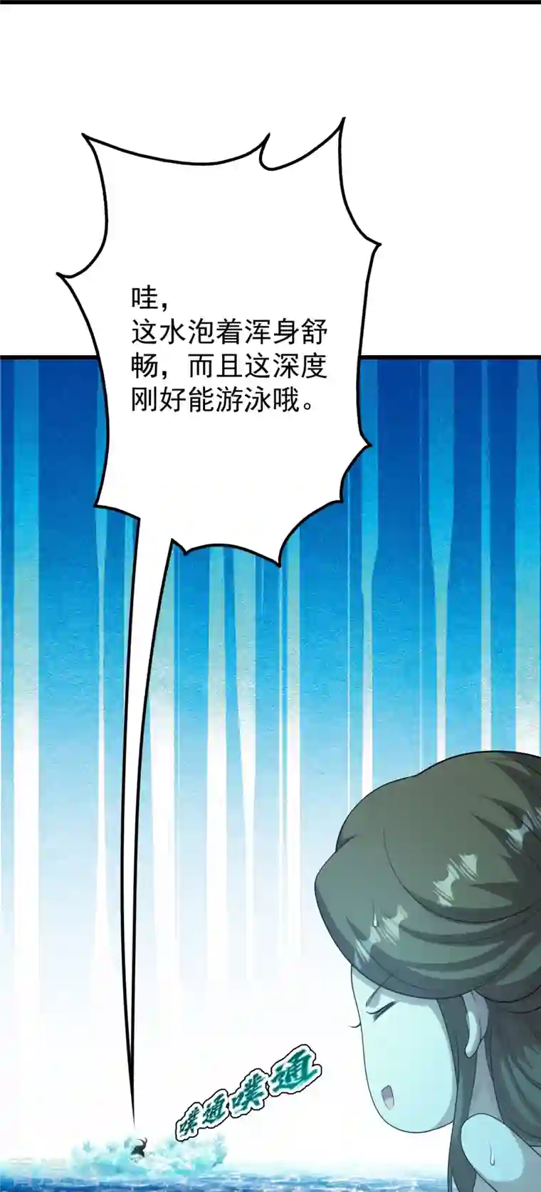 盖世帝尊第213话 孔雀女子！