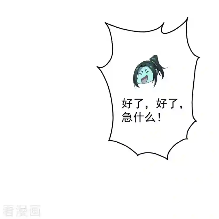 盖世帝尊第213话 孔雀女子！