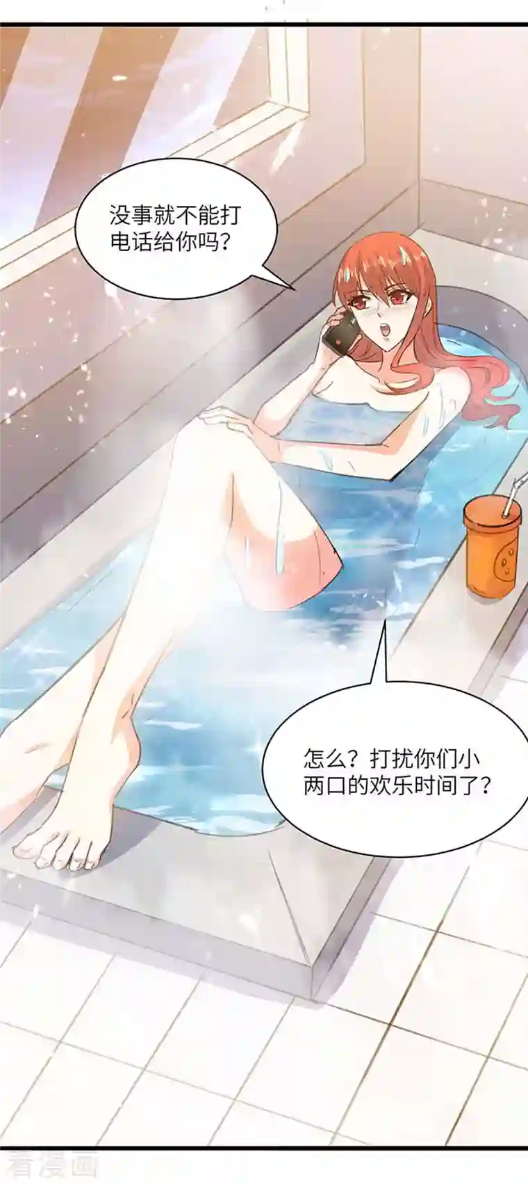 天才狂医第203话 新任务