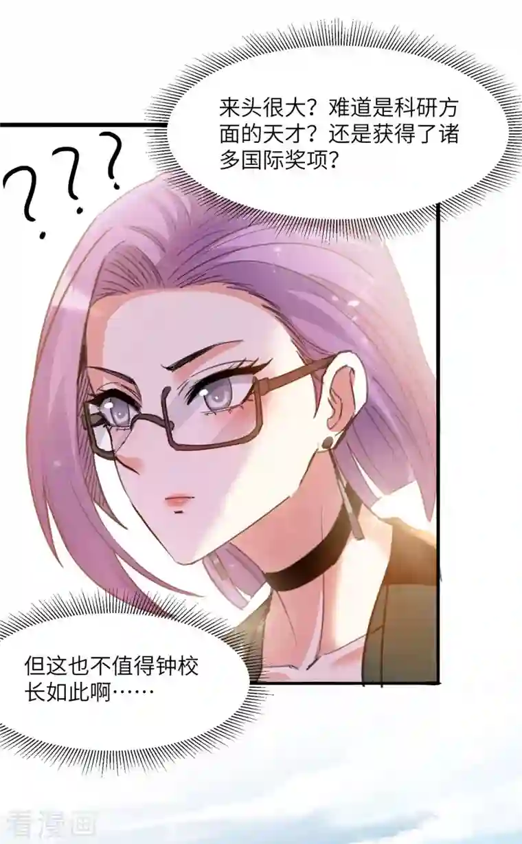 天才狂医第204话 小混混