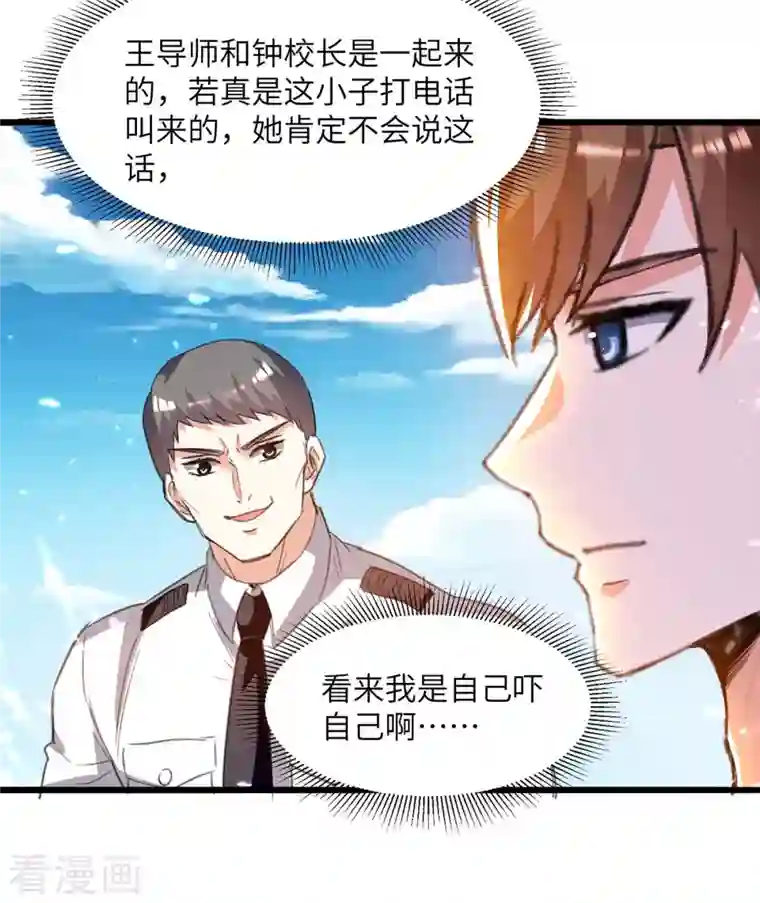 天才狂医第204话 小混混