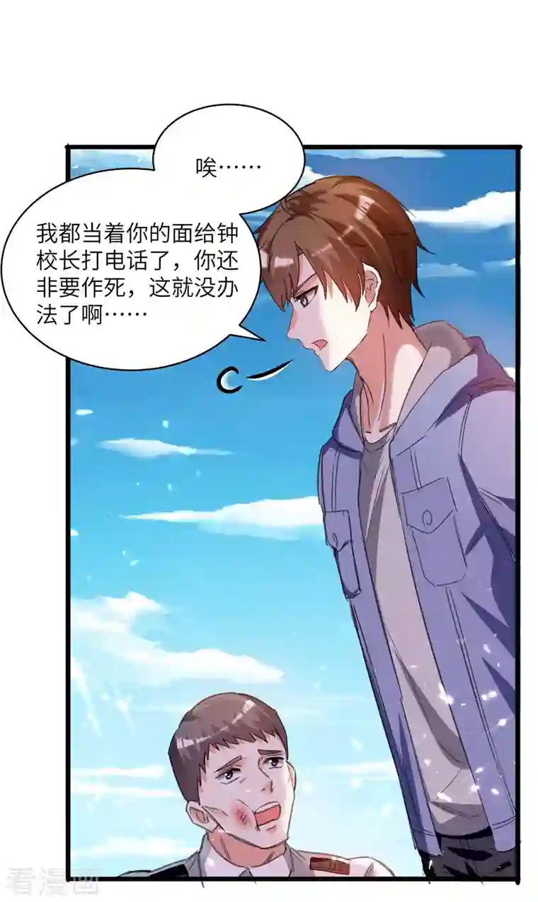 天才狂医第204话 小混混