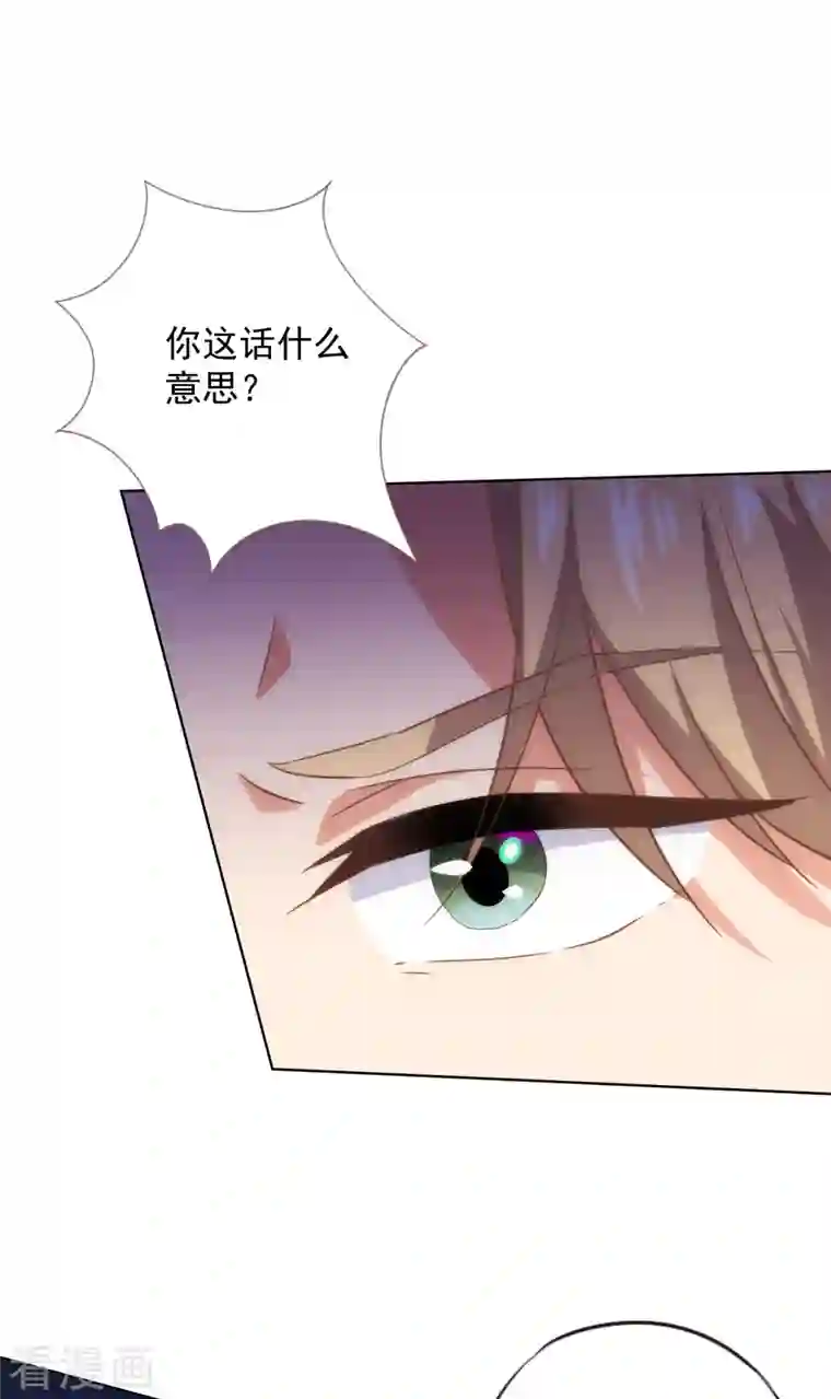 哦，我的宠妃大人第318话 秀恩爱