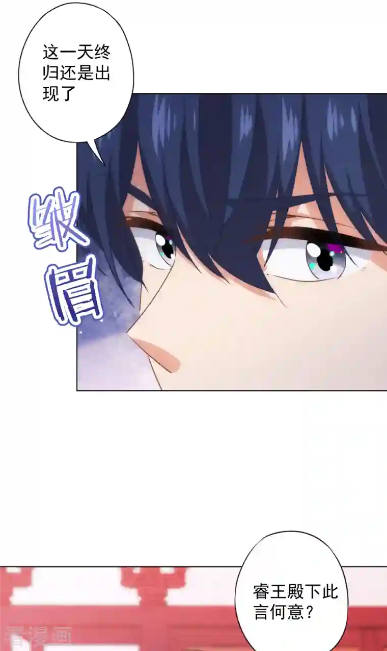 哦，我的宠妃大人第318话 秀恩爱