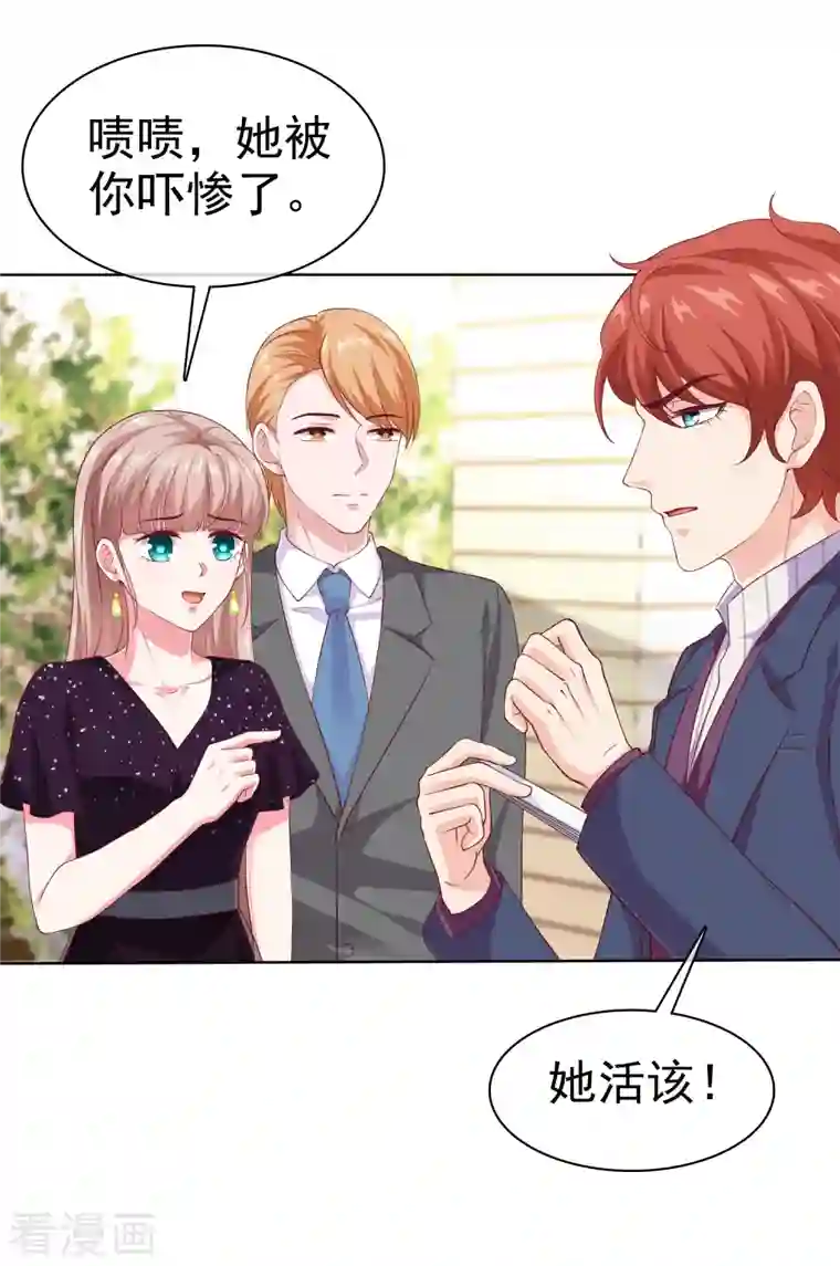 冰山总裁强宠婚第168话 这熊孩子是谁？