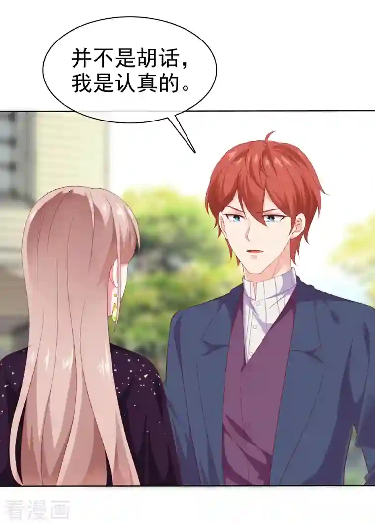 冰山总裁强宠婚第168话 这熊孩子是谁？