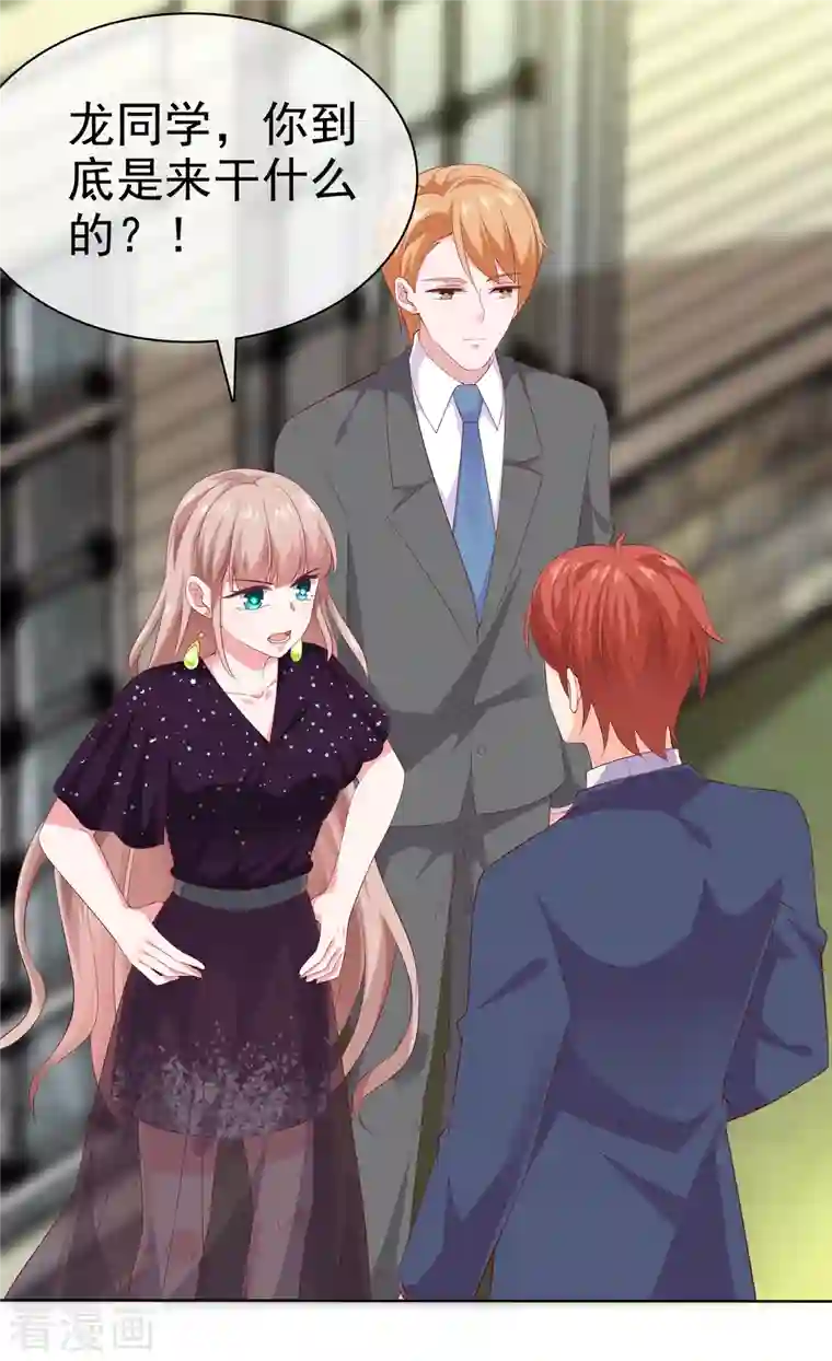 冰山总裁强宠婚第168话 这熊孩子是谁？