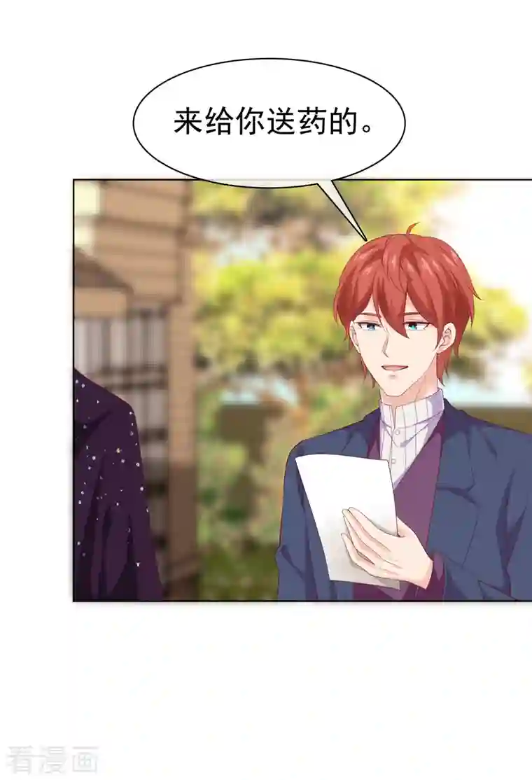 冰山总裁强宠婚第168话 这熊孩子是谁？