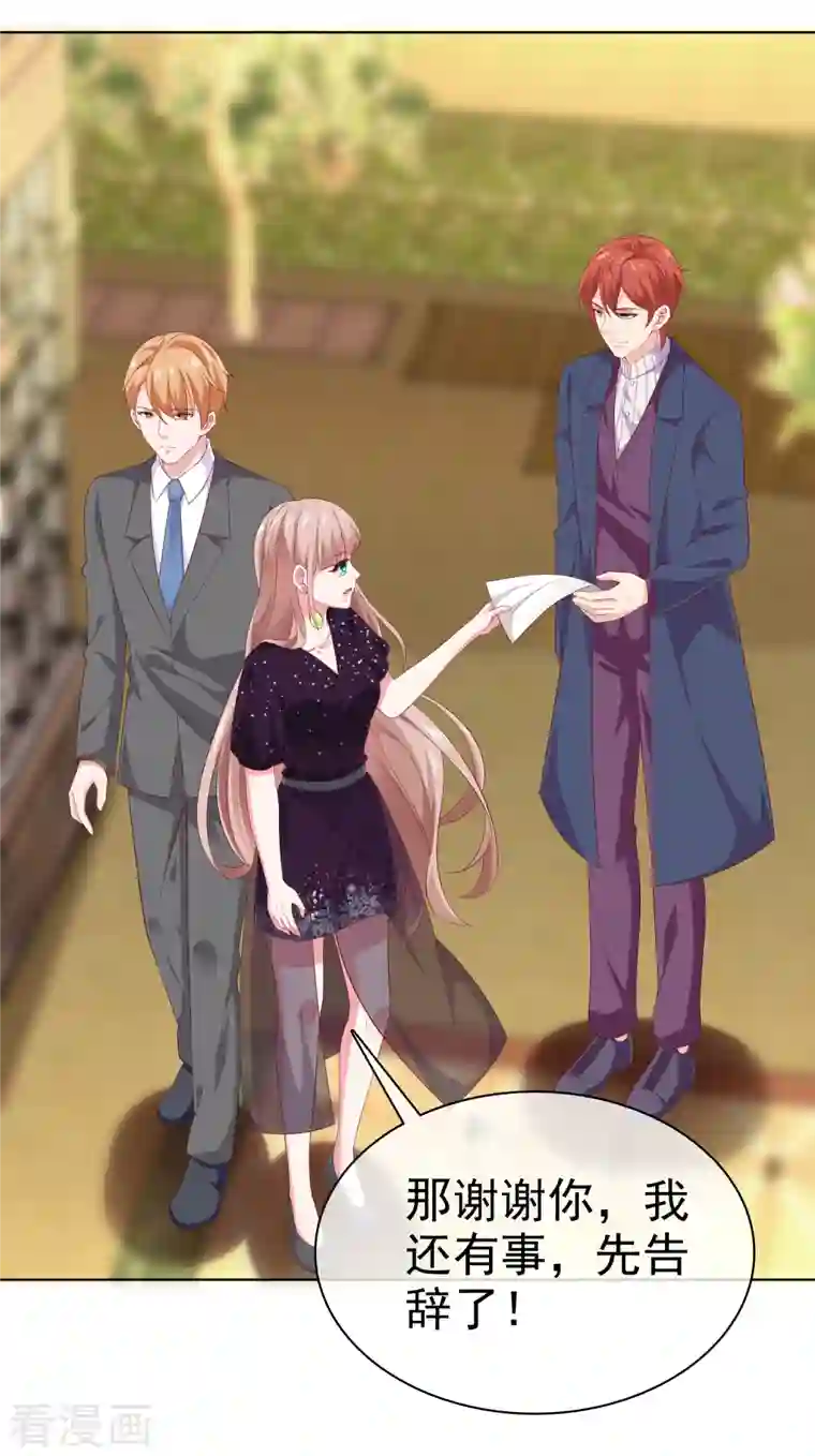 冰山总裁强宠婚第168话 这熊孩子是谁？