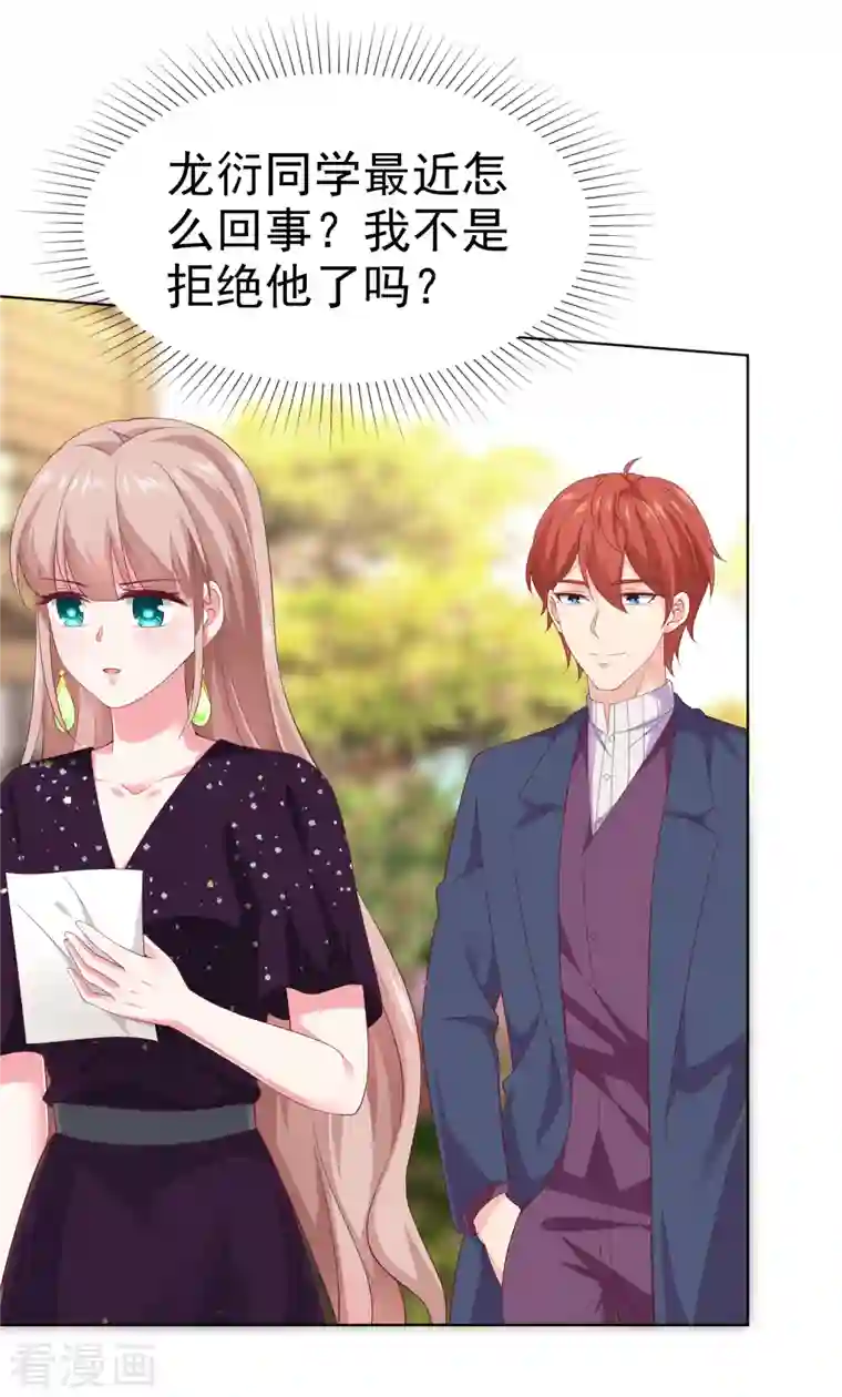 冰山总裁强宠婚第168话 这熊孩子是谁？