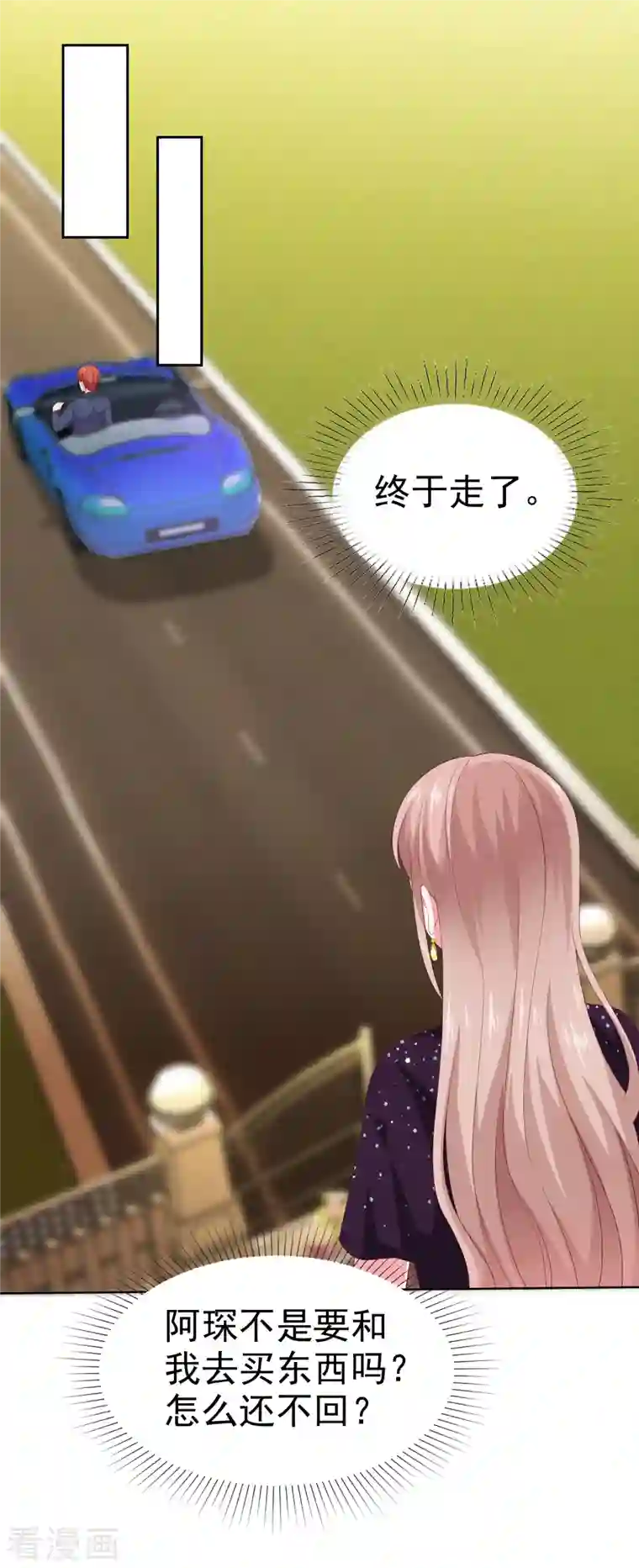 冰山总裁强宠婚第168话 这熊孩子是谁？