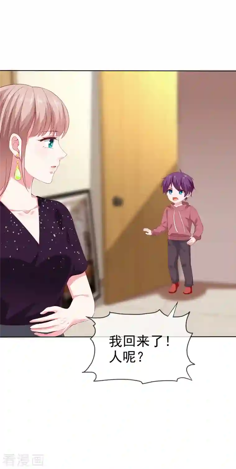 冰山总裁强宠婚第168话 这熊孩子是谁？