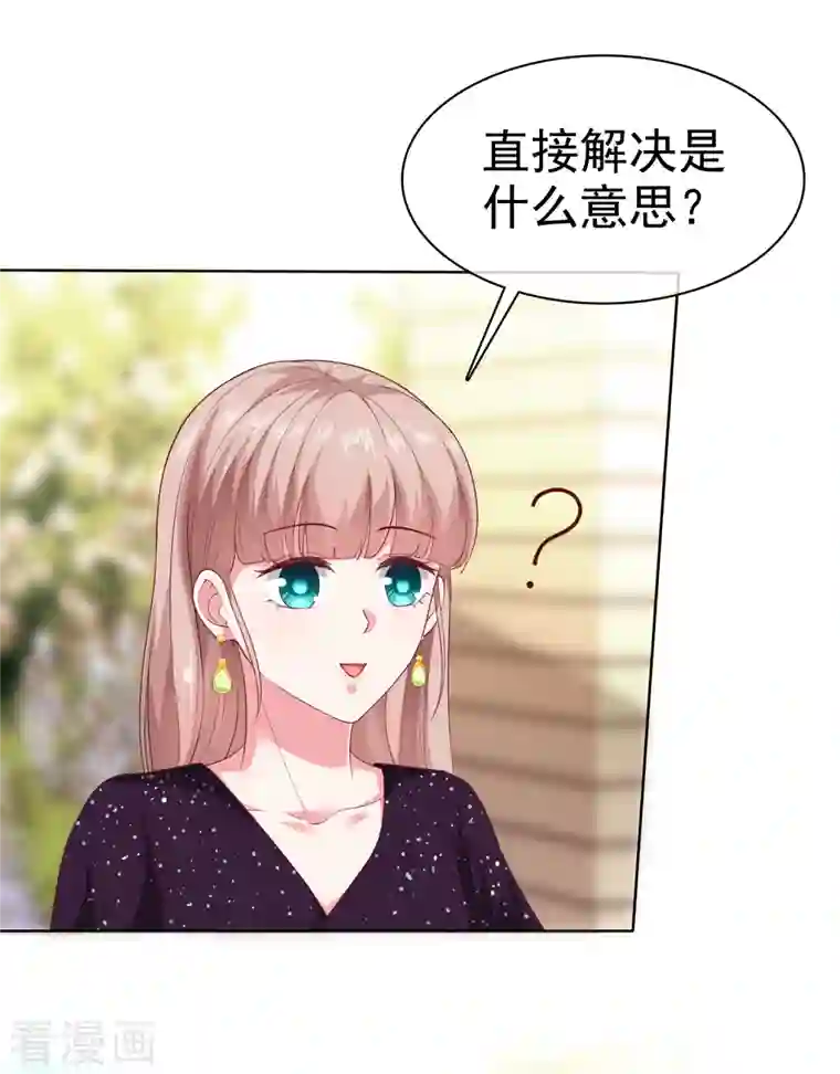 冰山总裁强宠婚第168话 这熊孩子是谁？