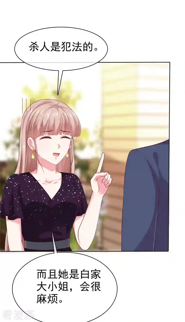 冰山总裁强宠婚第168话 这熊孩子是谁？