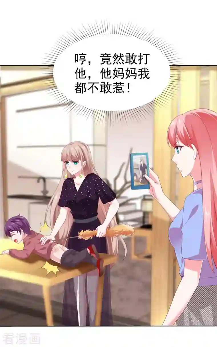 冰山总裁强宠婚第169话 打的真爽！