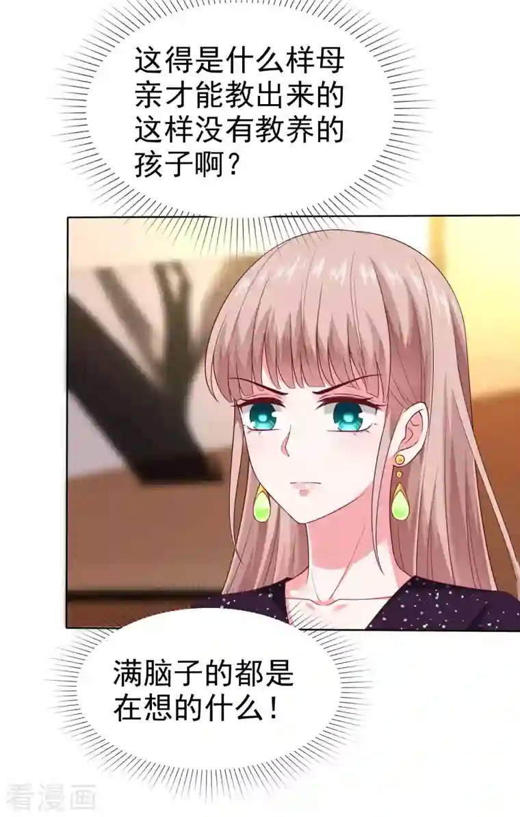 冰山总裁强宠婚第169话 打的真爽！