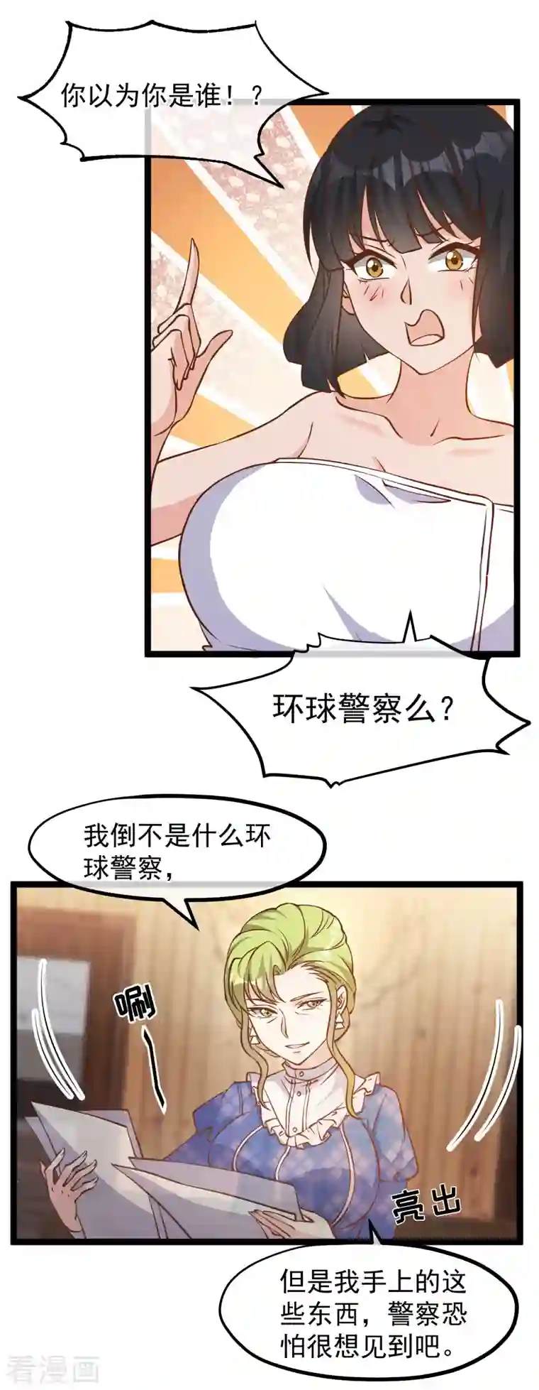 神级渔夫第184话 钓鱼执法艾米丽