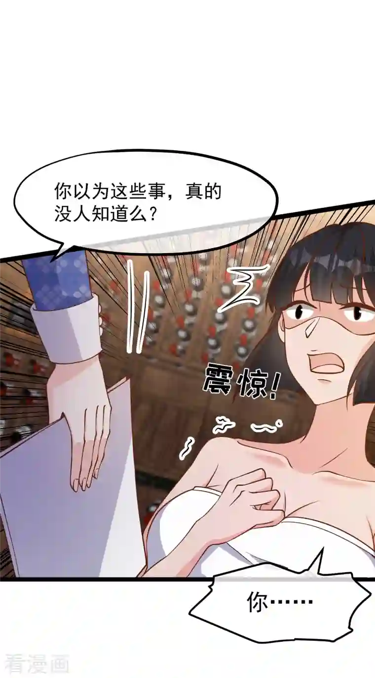 神级渔夫第184话 钓鱼执法艾米丽