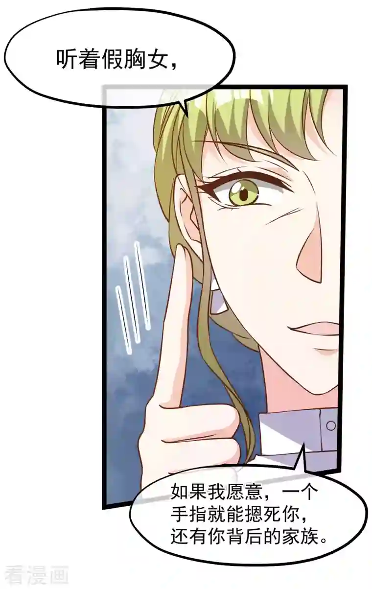 神级渔夫第184话 钓鱼执法艾米丽