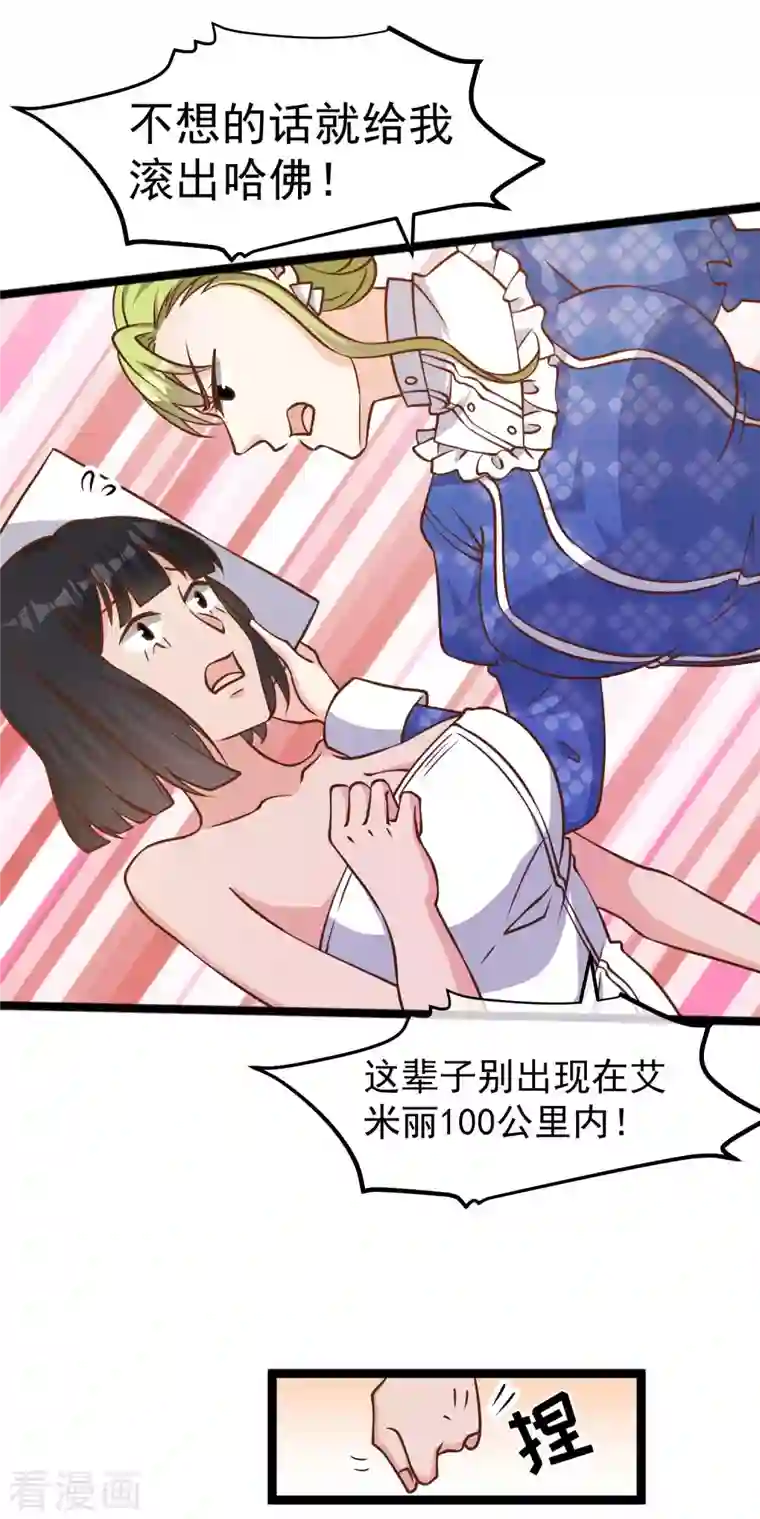 神级渔夫第184话 钓鱼执法艾米丽