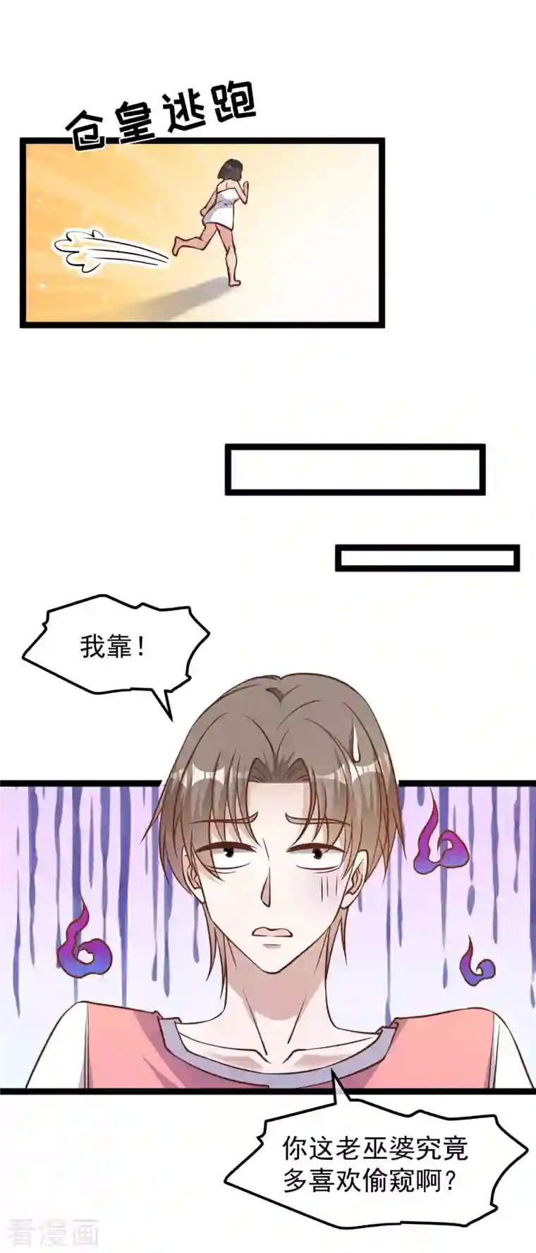 神级渔夫第184话 钓鱼执法艾米丽