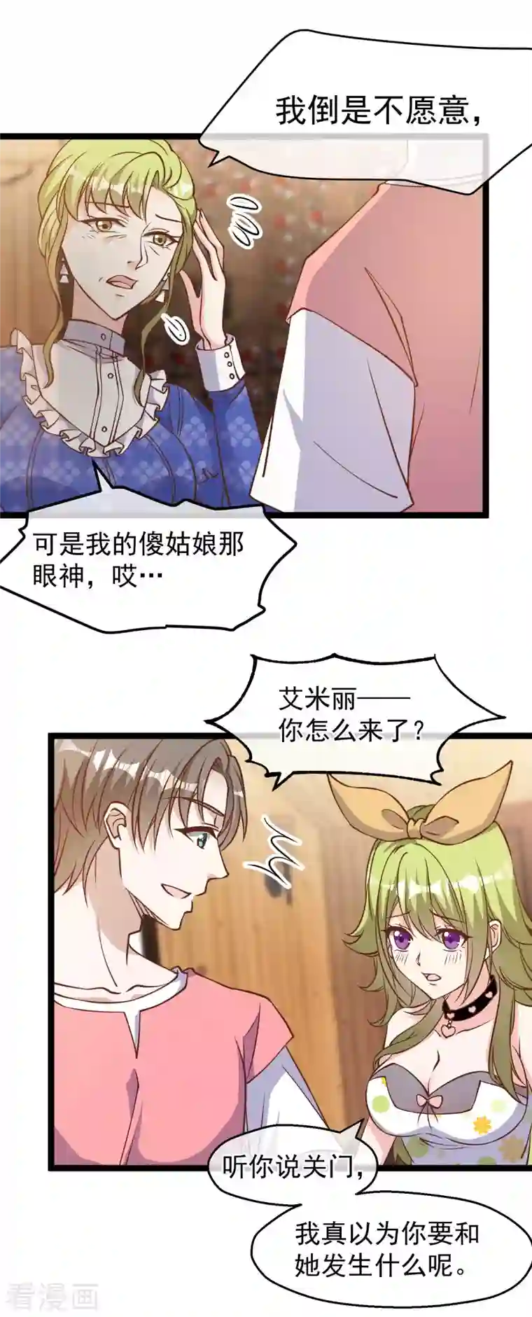 神级渔夫第184话 钓鱼执法艾米丽