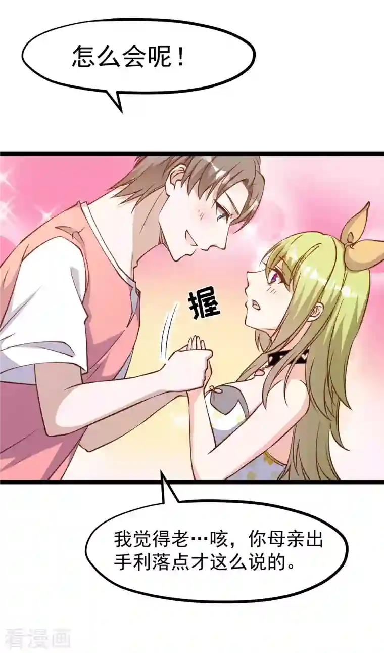 神级渔夫第184话 钓鱼执法艾米丽