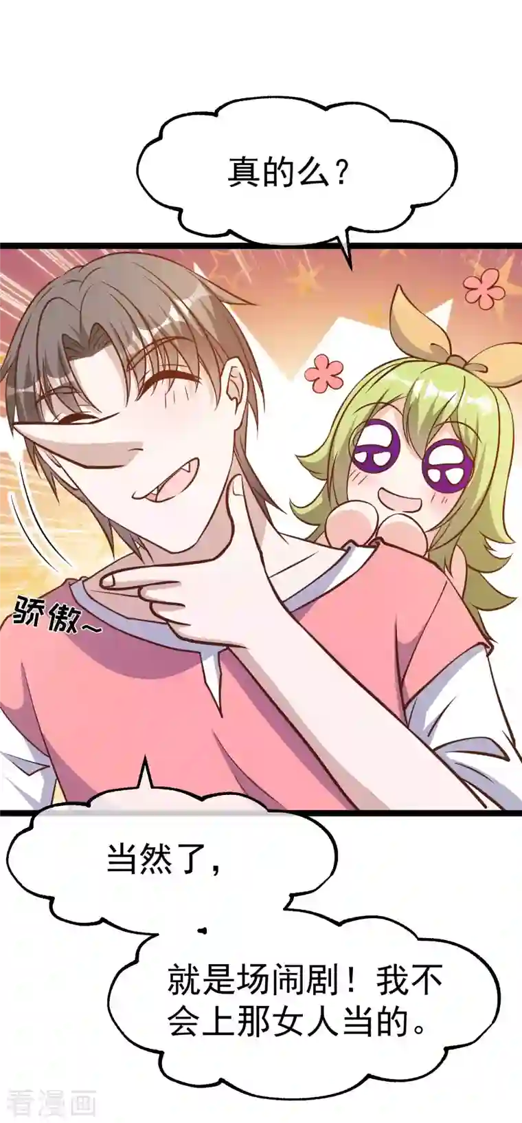 神级渔夫第184话 钓鱼执法艾米丽