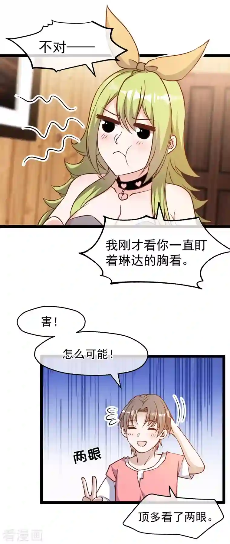 神级渔夫第184话 钓鱼执法艾米丽