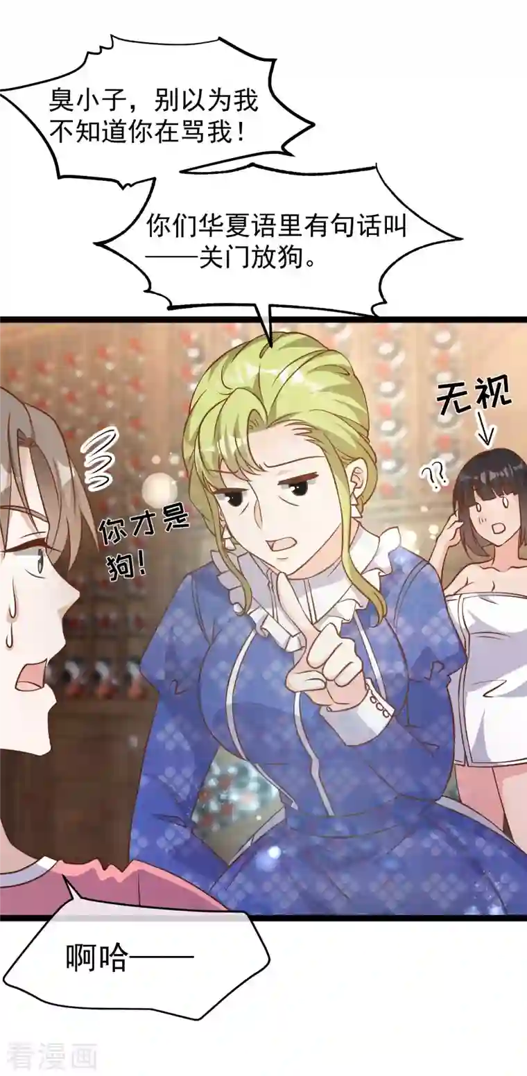 神级渔夫第184话 钓鱼执法艾米丽