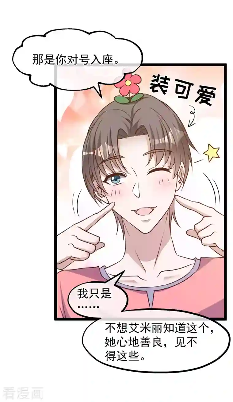 神级渔夫第184话 钓鱼执法艾米丽