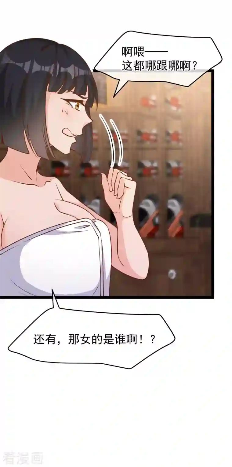 神级渔夫第184话 钓鱼执法艾米丽