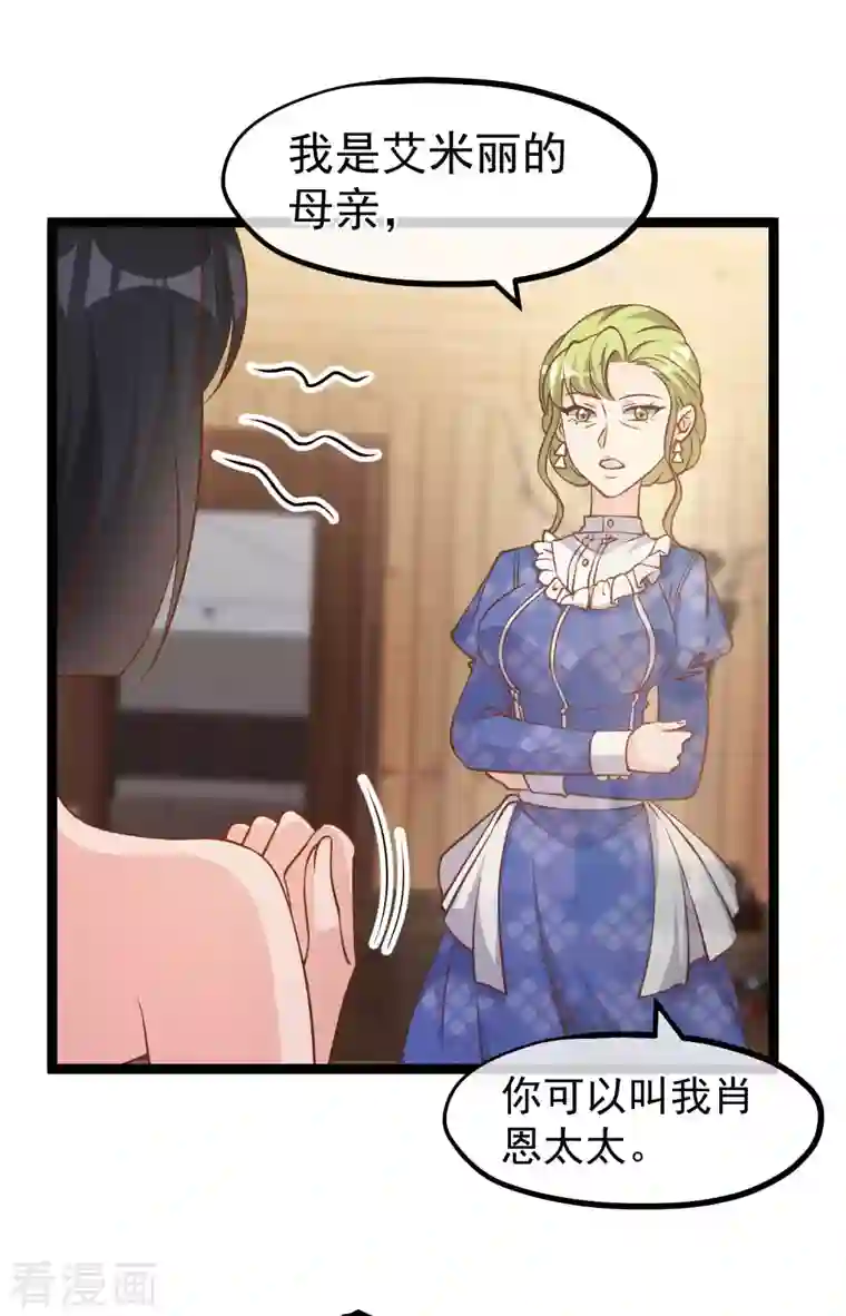 神级渔夫第184话 钓鱼执法艾米丽