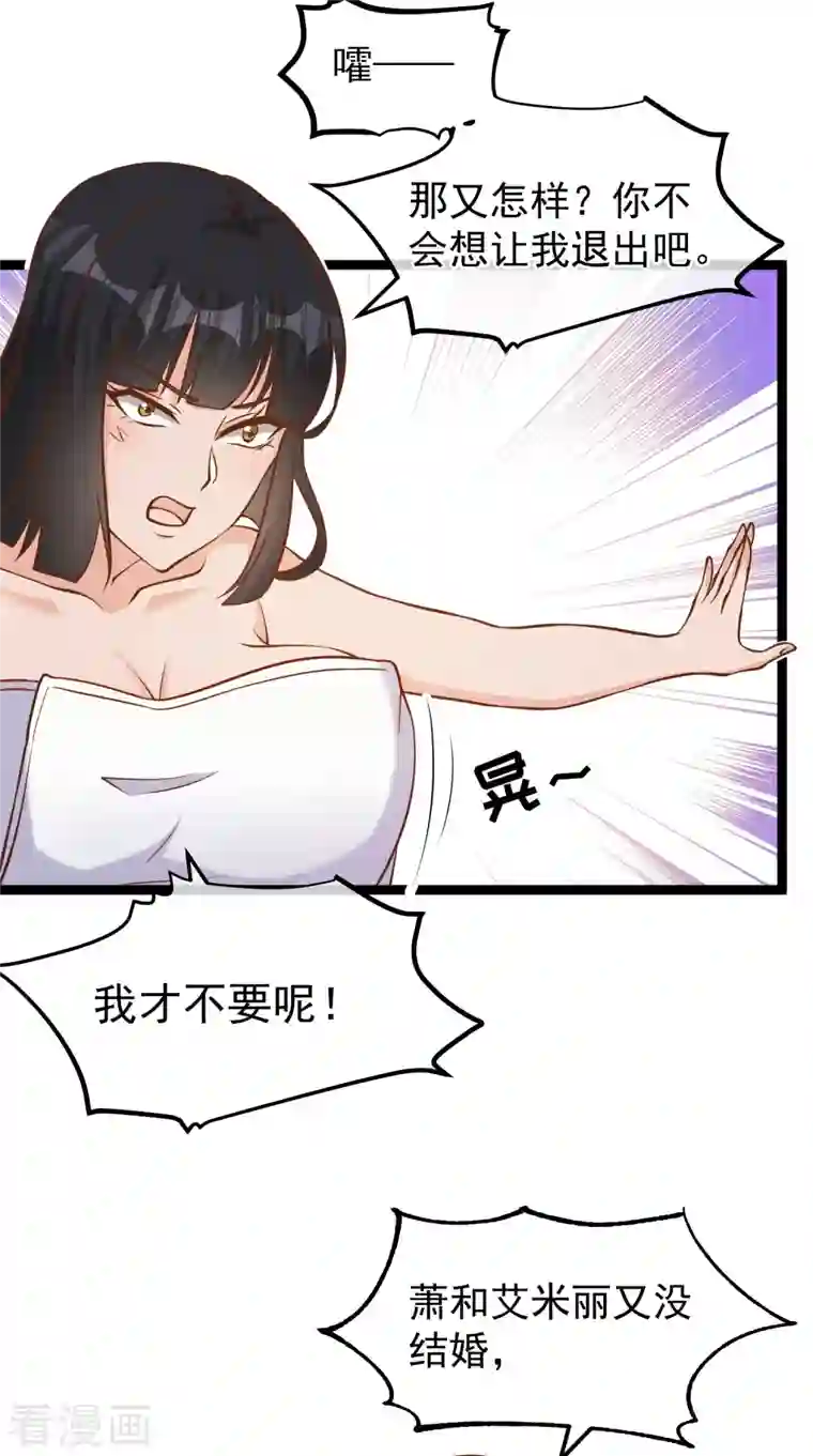 神级渔夫第184话 钓鱼执法艾米丽