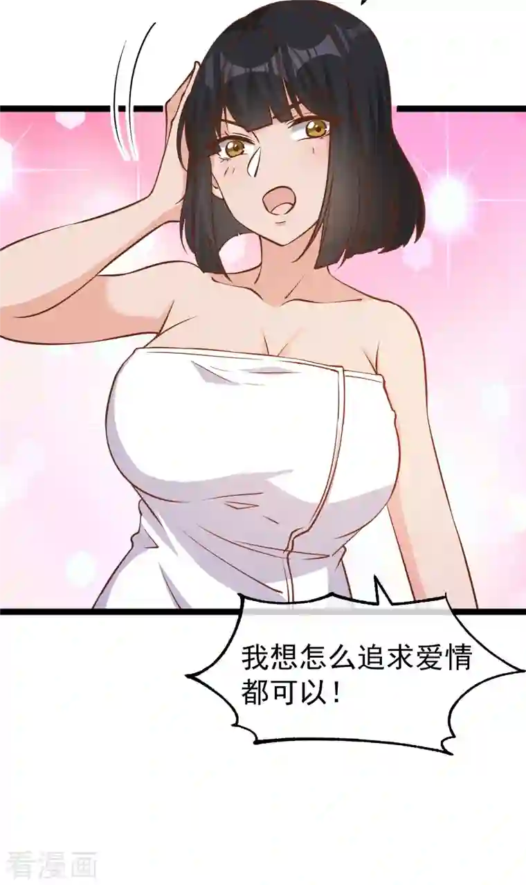 神级渔夫第184话 钓鱼执法艾米丽