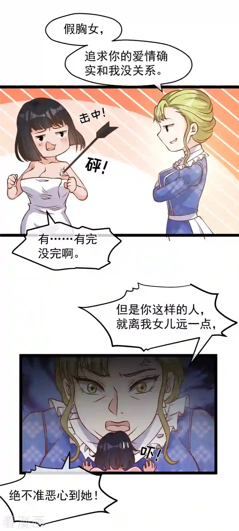 神级渔夫第184话 钓鱼执法艾米丽