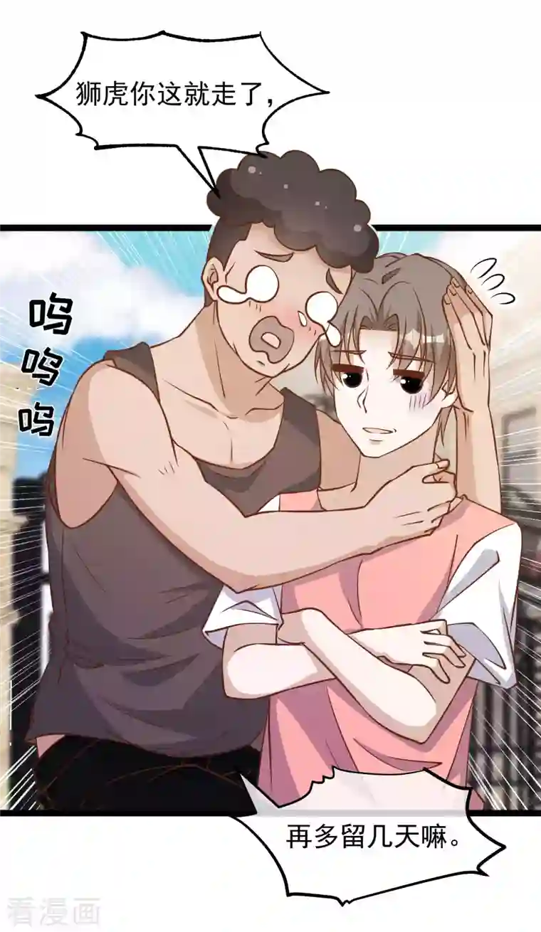 神级渔夫第185话 去纽约，玩大的