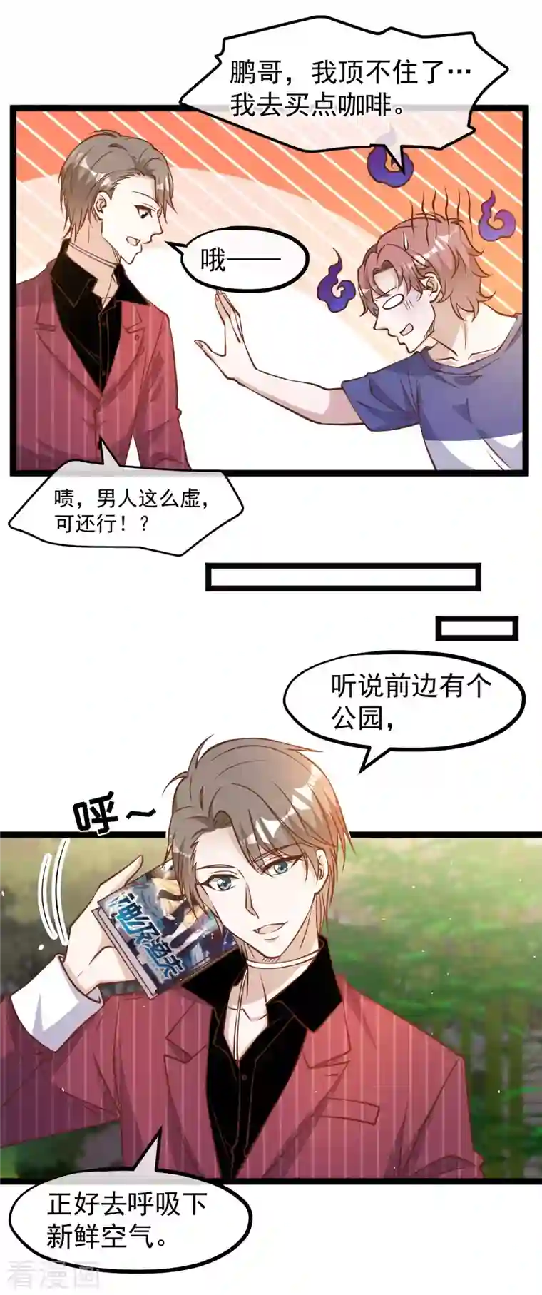 神级渔夫第185话 去纽约，玩大的