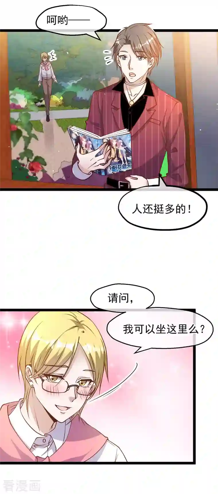 神级渔夫第185话 去纽约，玩大的