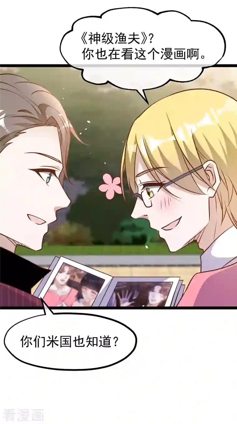 神级渔夫第185话 去纽约，玩大的