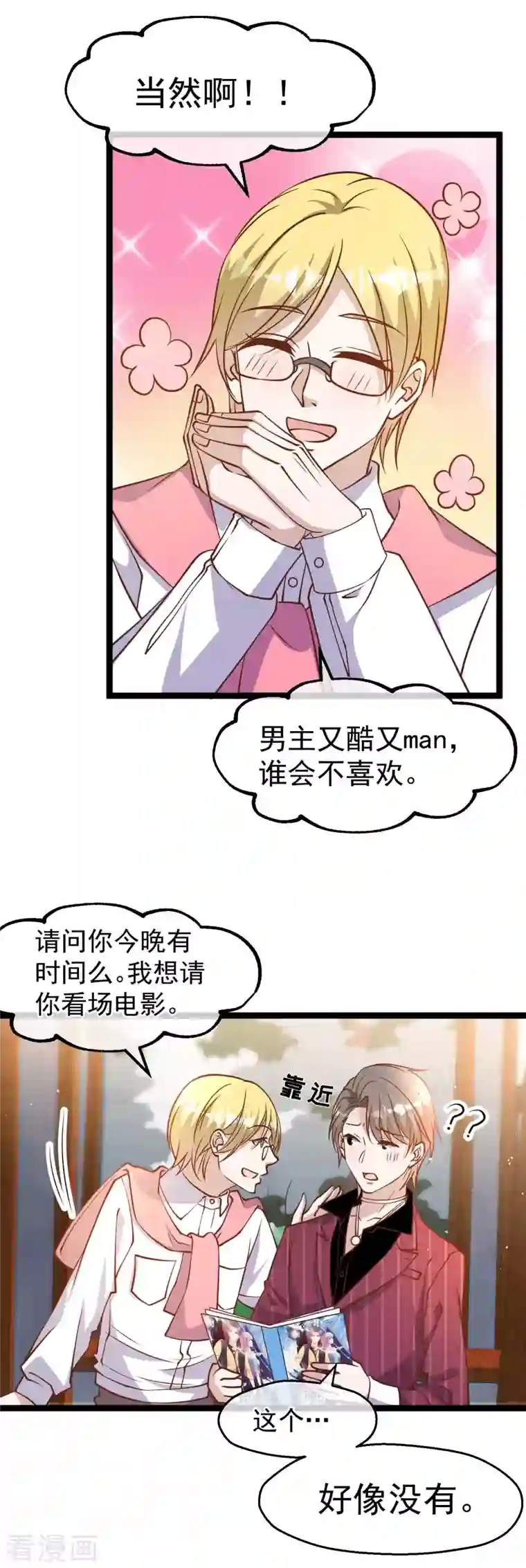 神级渔夫第185话 去纽约，玩大的