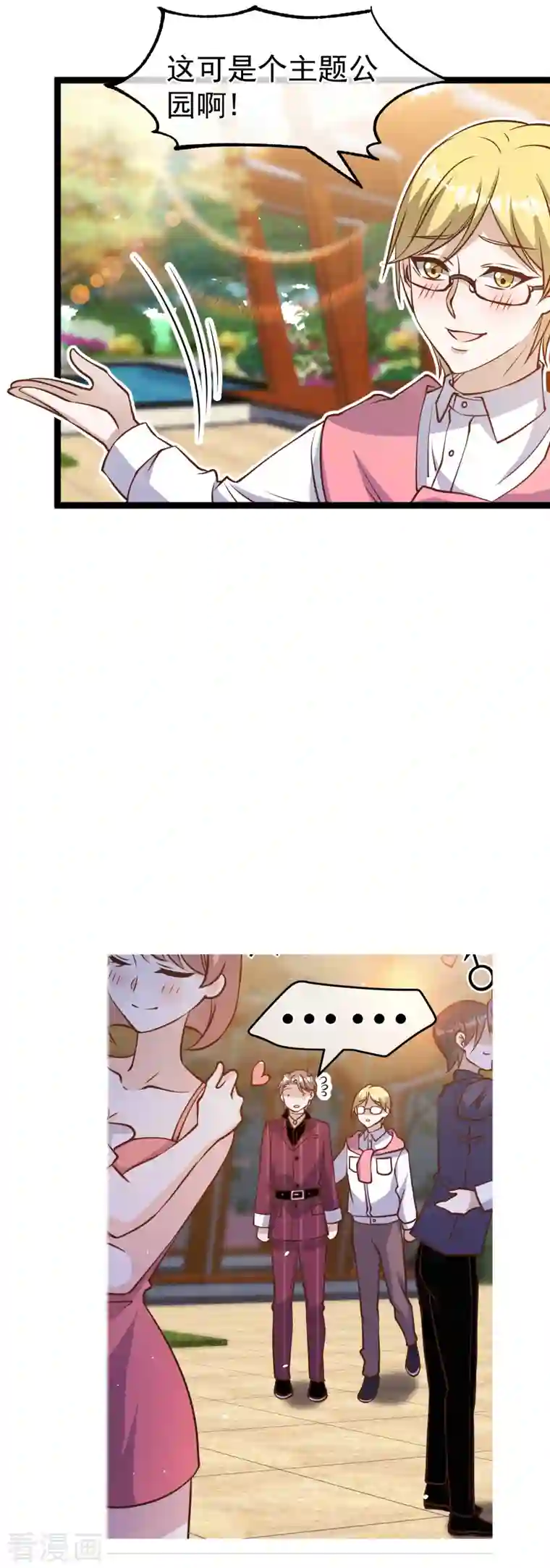 神级渔夫第185话 去纽约，玩大的