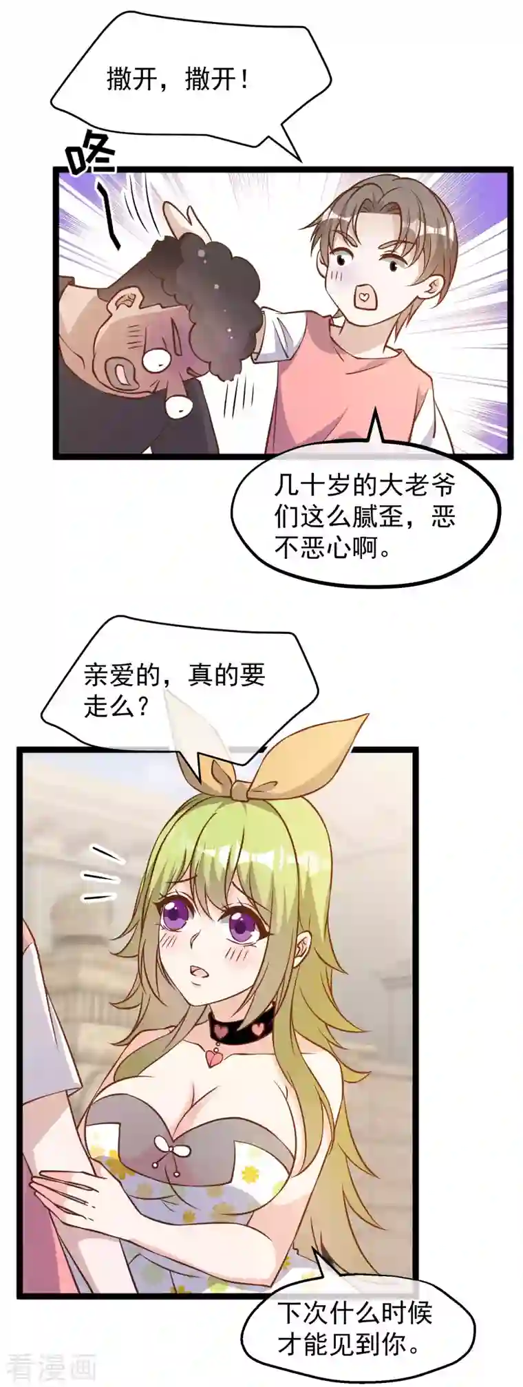 神级渔夫第185话 去纽约，玩大的